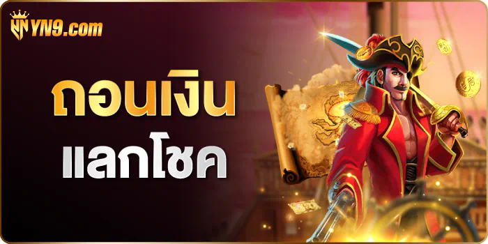 ยินดีต้อนรับสู่โลกของ Unibetfr Poker